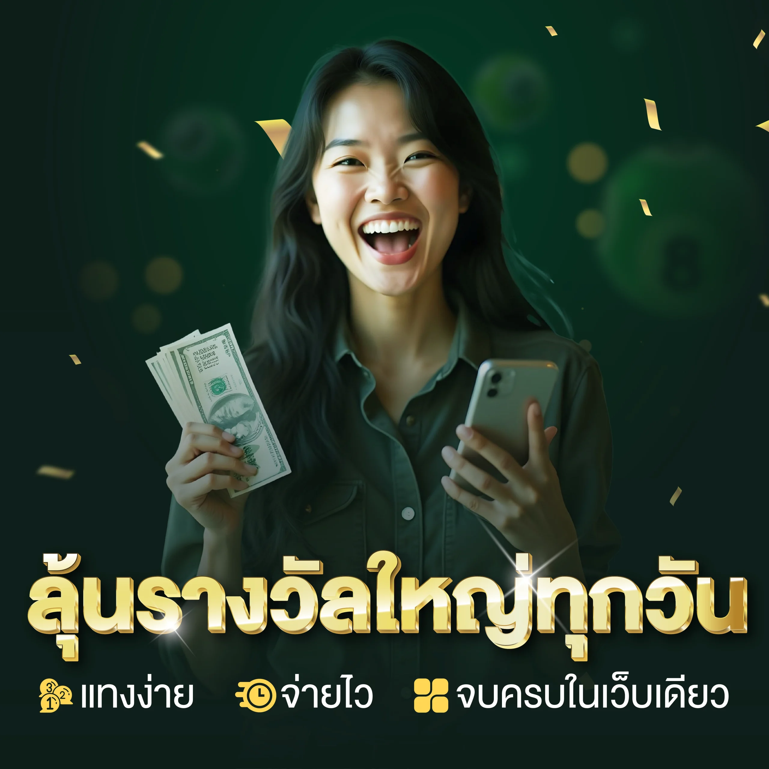 หวย 24_banner_Mobi